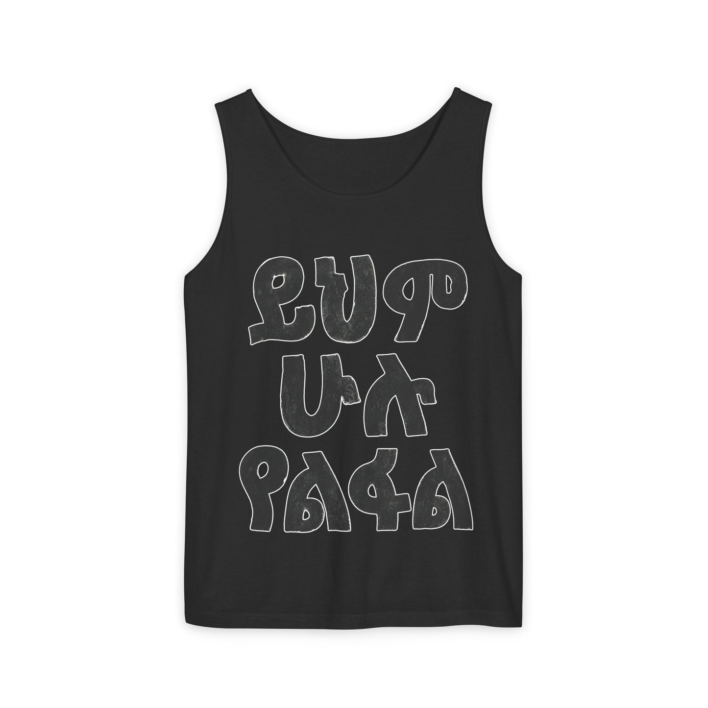 This too shall pass (In Amharic) - Graphic Tank Top — Bold Retro Typeface Print