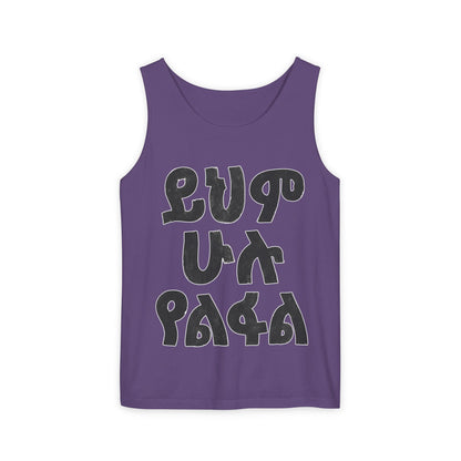 This too shall pass (In Amharic) - Graphic Tank Top — Bold Retro Typeface Print