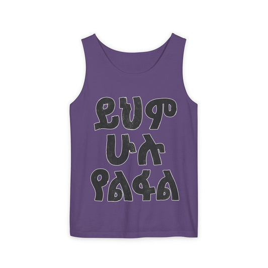 This too shall pass (In Amharic) - Graphic Tank Top — Bold Retro Typeface Print