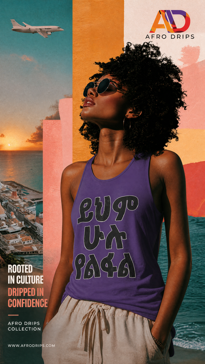 This too shall pass (In Amharic) - Graphic Tank Top — Bold Retro Typeface Print