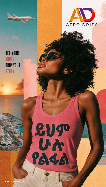 This too shall pass (In Amharic) - Graphic Tank Top — Bold Retro Typeface Print