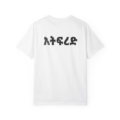 Don't Judge — Ethiopic Script Tee