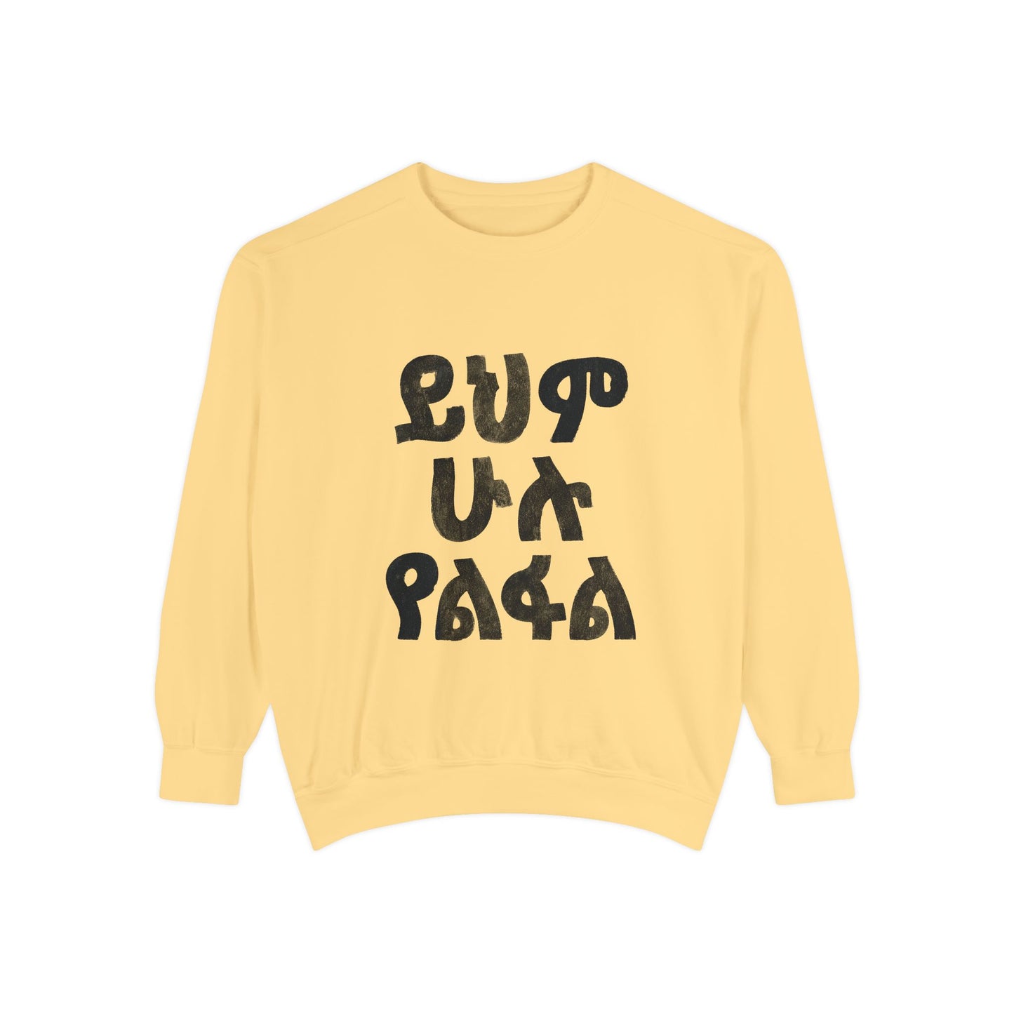 ይህም ሁሉ ያልፋል - Amharic Script Graphic Sweatshirt — Bold Ethiopian Lettering Crewneck