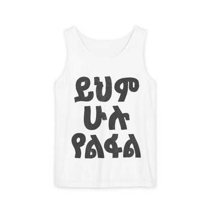 This too shall pass (In Amharic) - Graphic Tank Top — Bold Retro Typeface Print